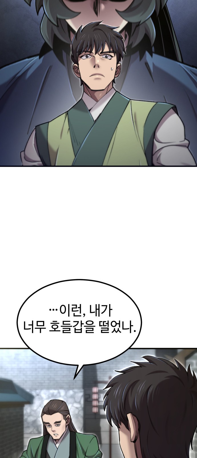 88 페이지