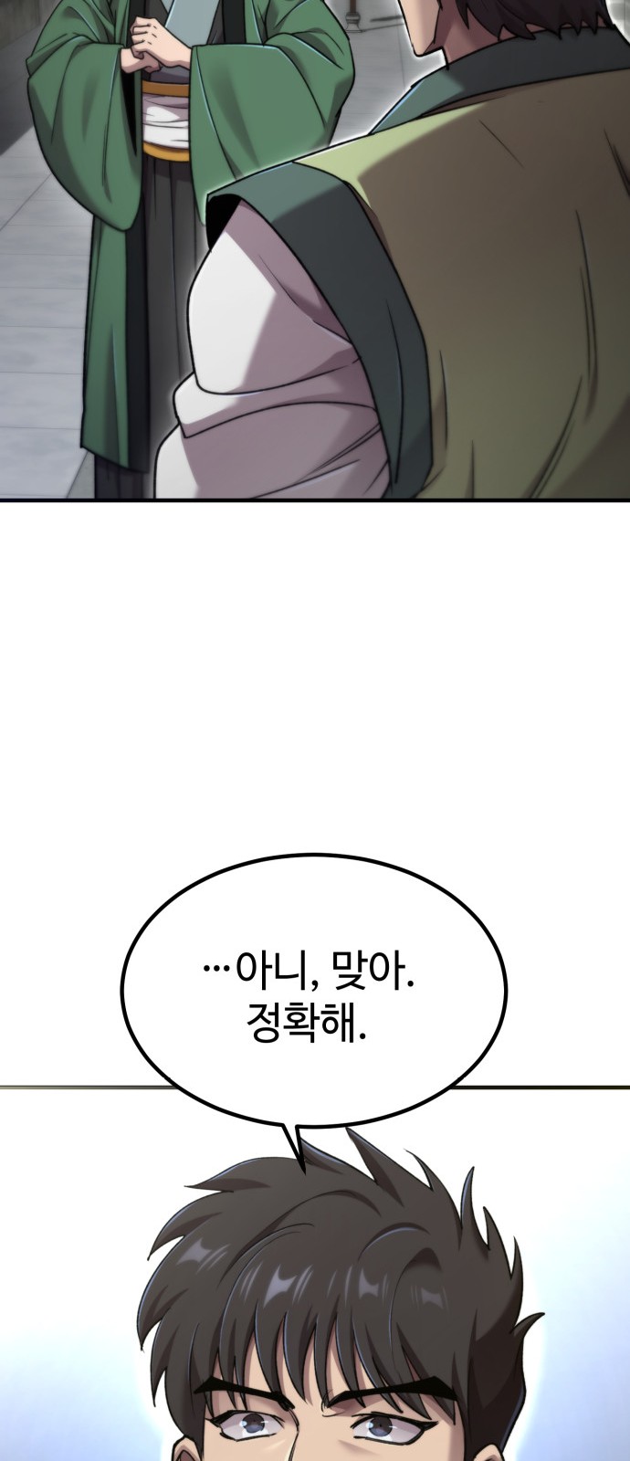 89 페이지