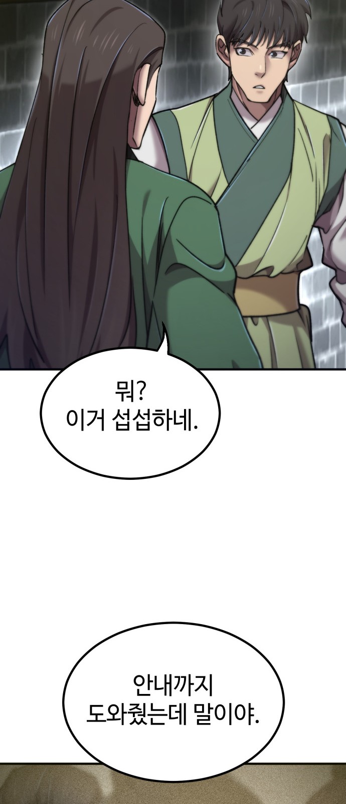 91 페이지