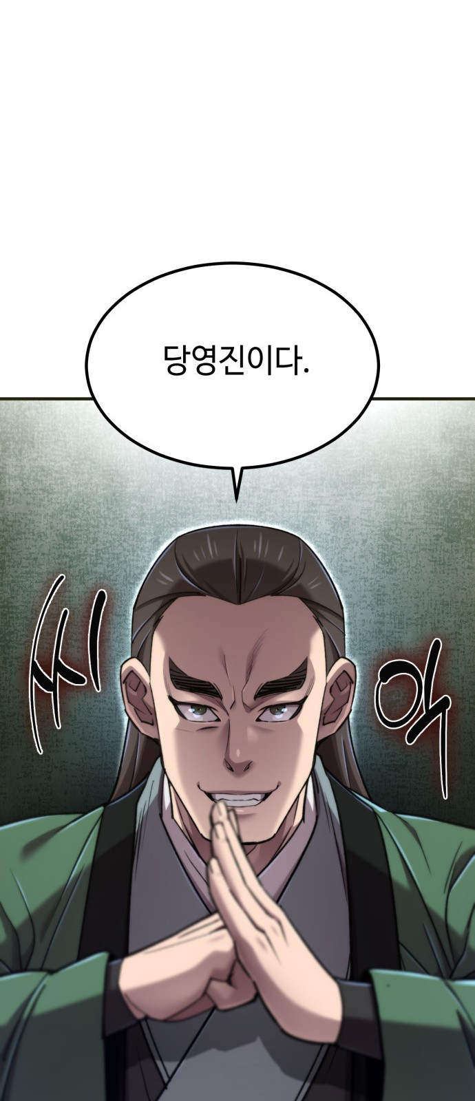 93 페이지