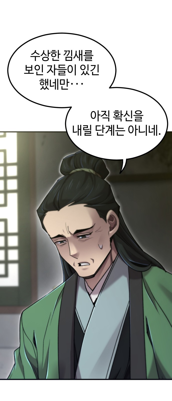 79 페이지
