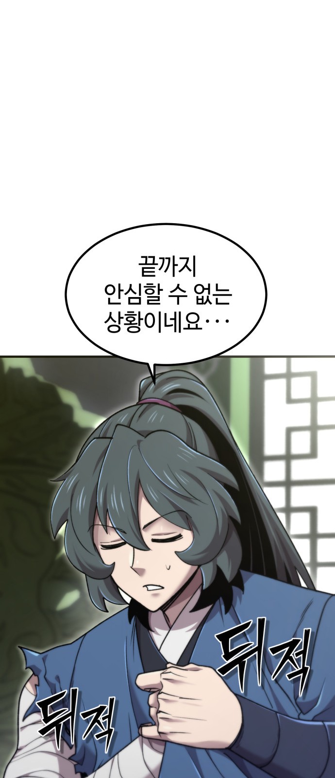 81 페이지
