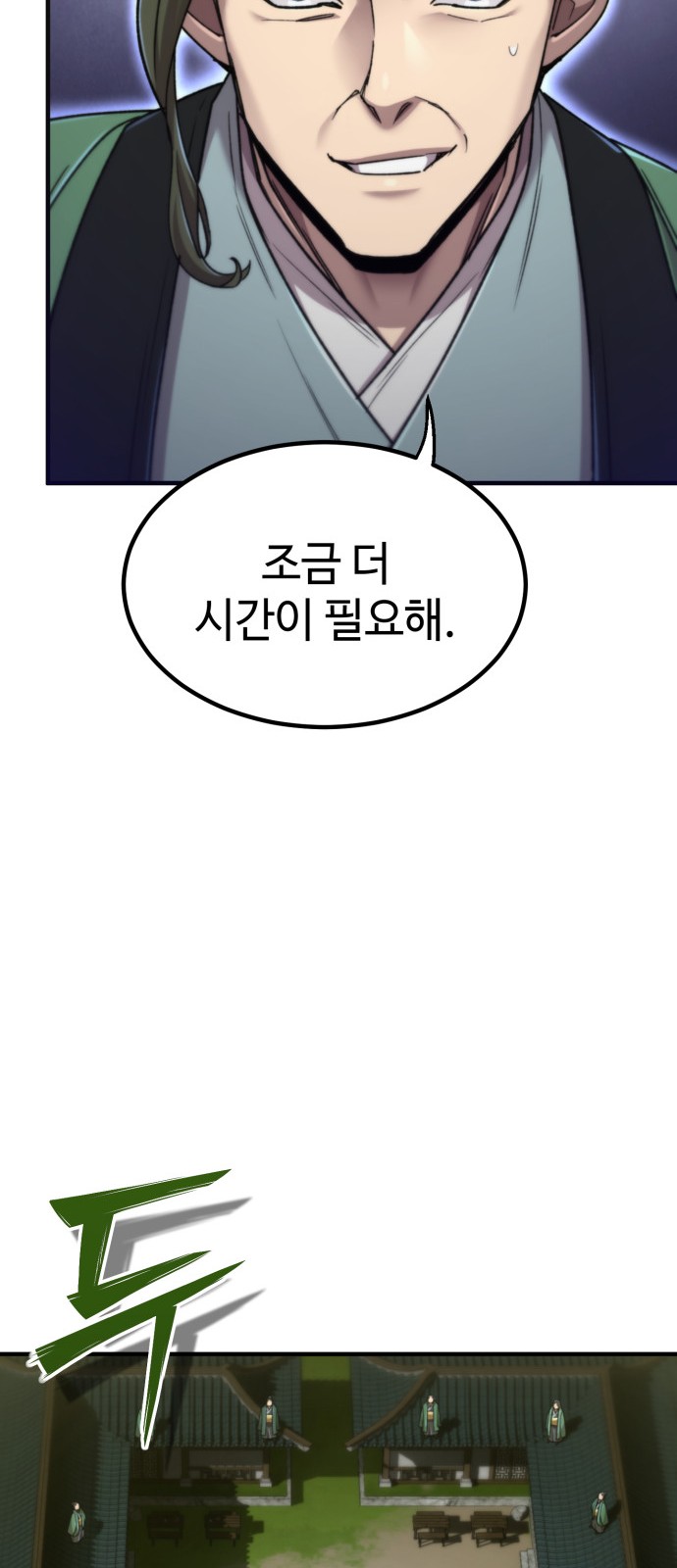 86 페이지