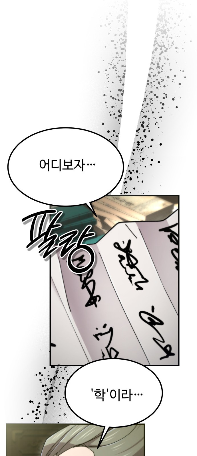 70 페이지