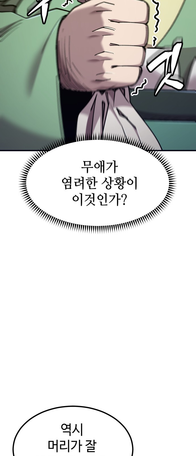 91 페이지