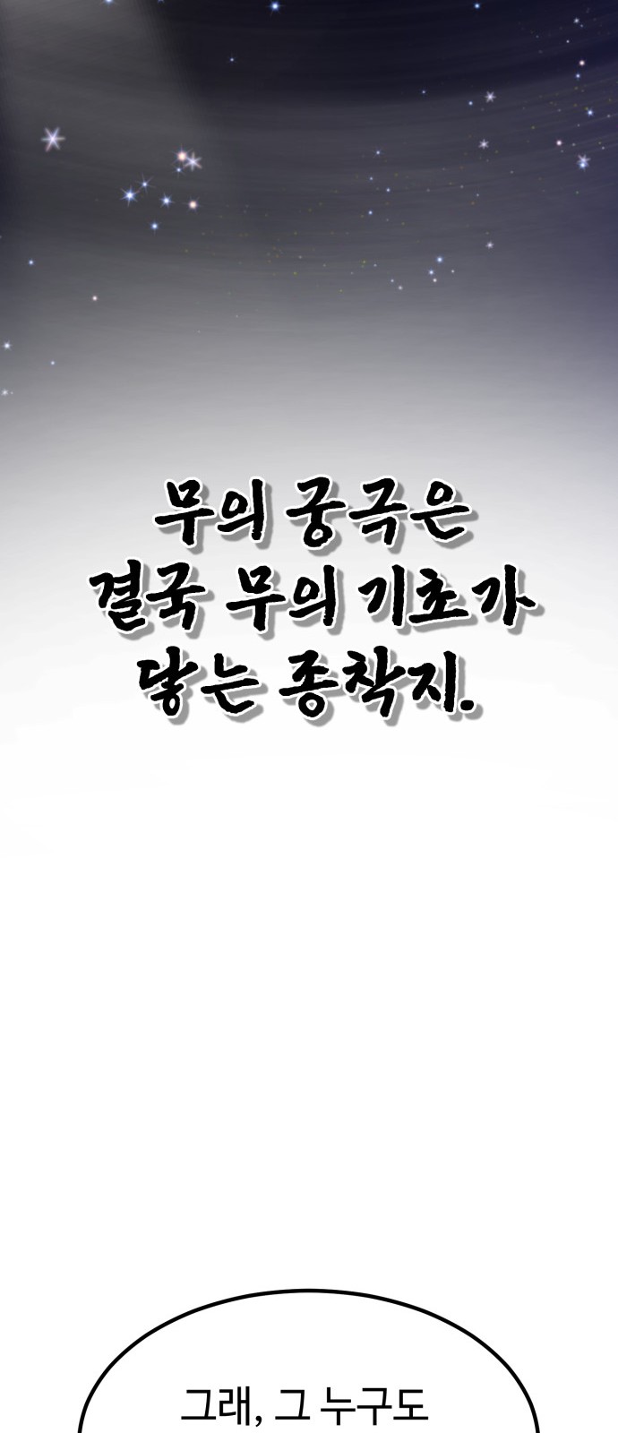 100 페이지