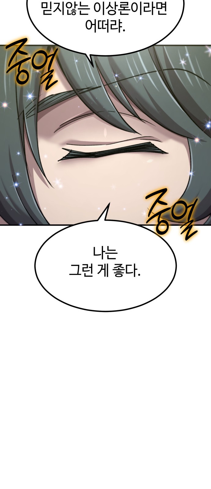 101 페이지