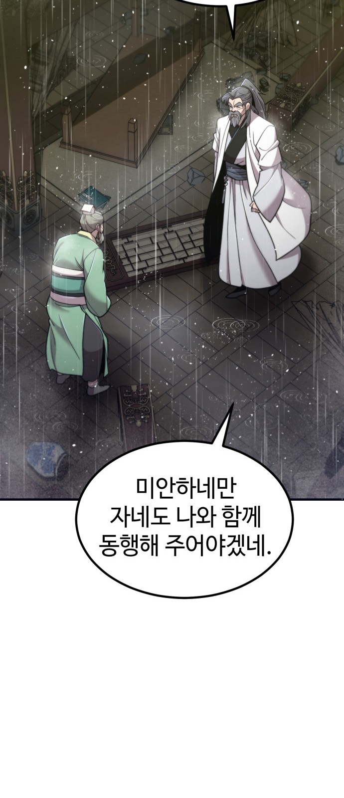 54 페이지