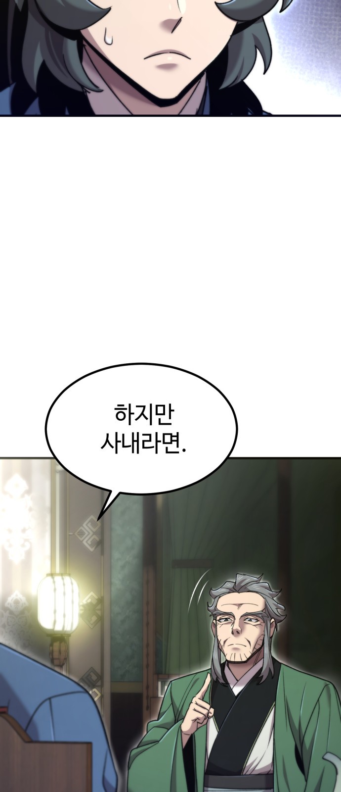 79 페이지
