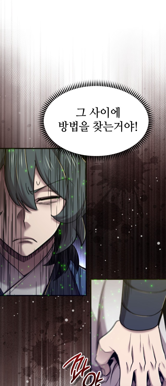 88 페이지
