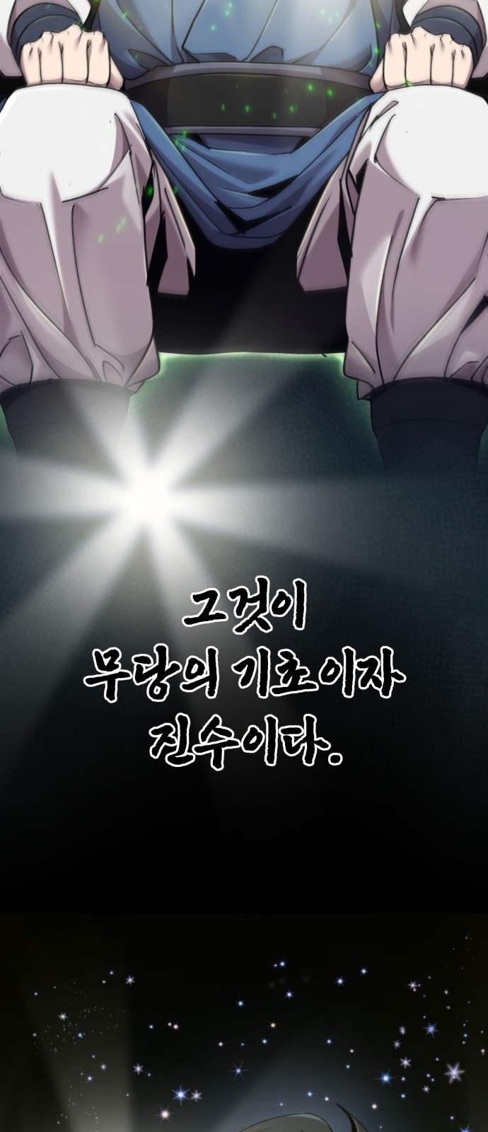 97 페이지