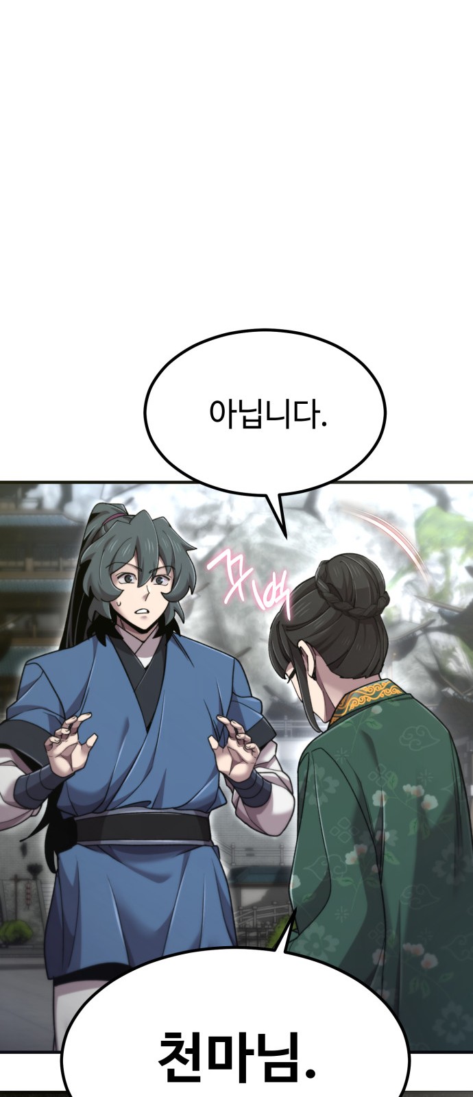 30 페이지