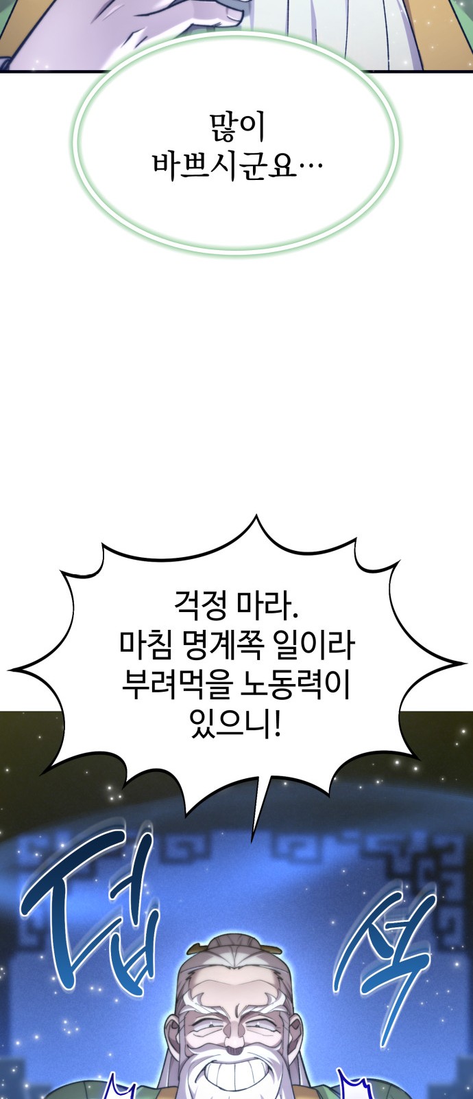 61 페이지