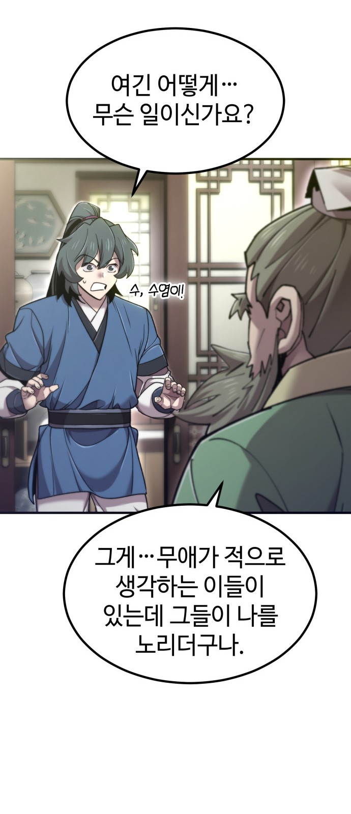 79 페이지