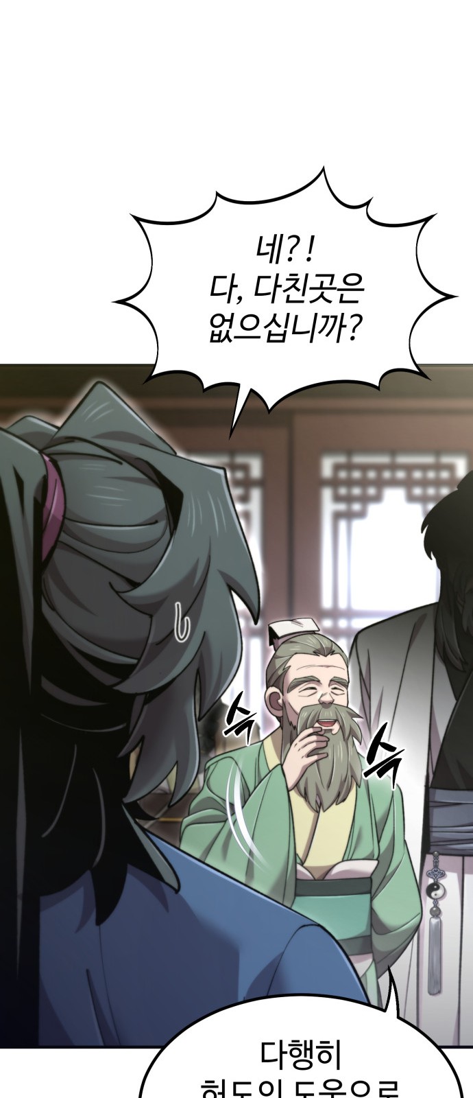 80 페이지