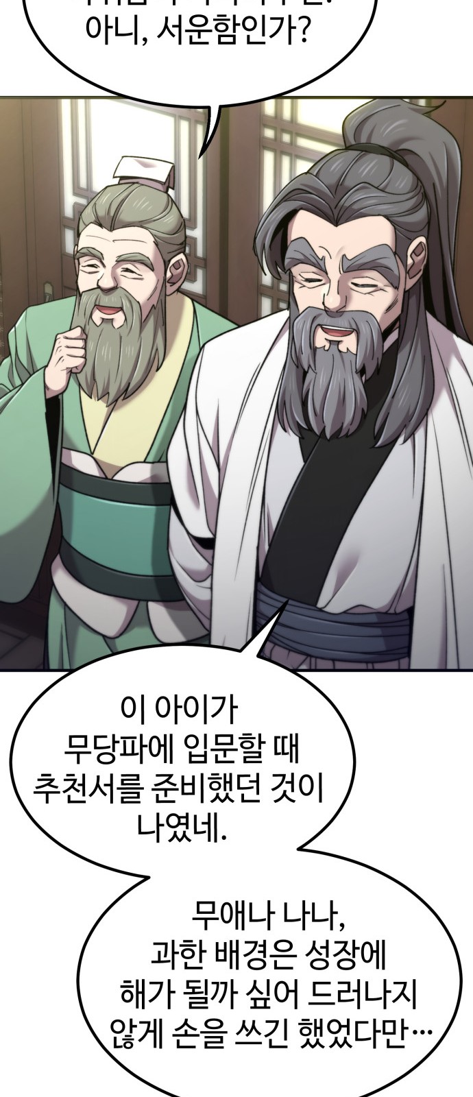 87 페이지