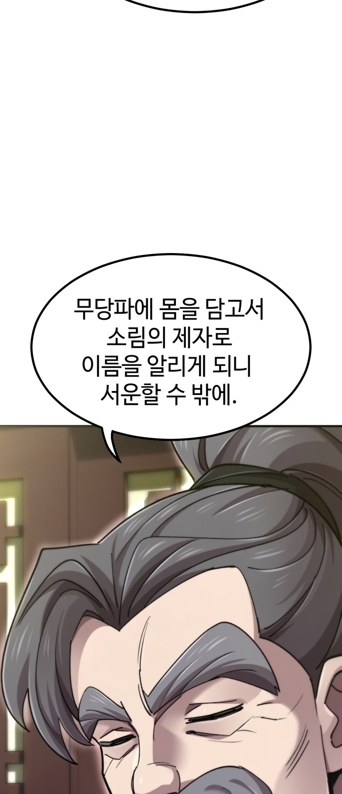 88 페이지