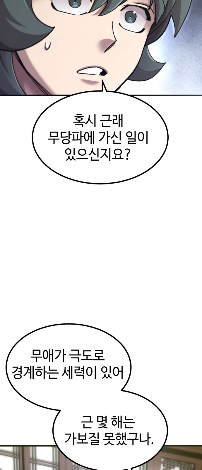 90 페이지