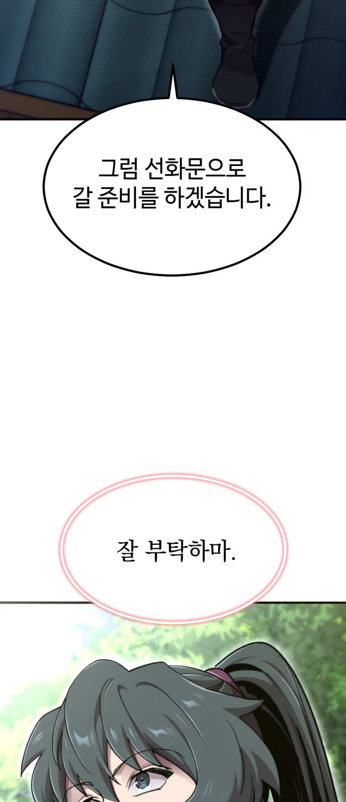 101 페이지