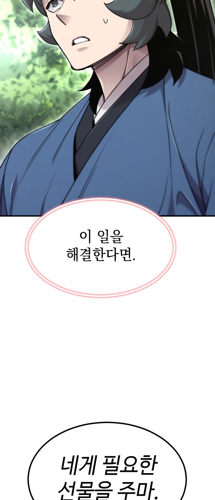 102 페이지