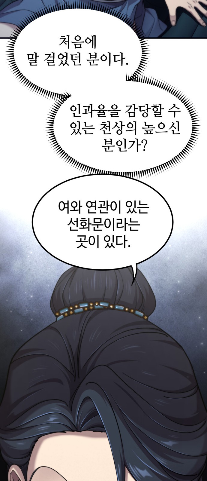 78 페이지
