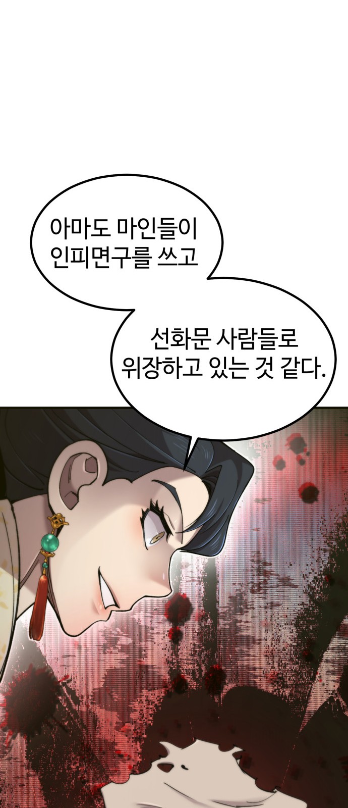 83 페이지