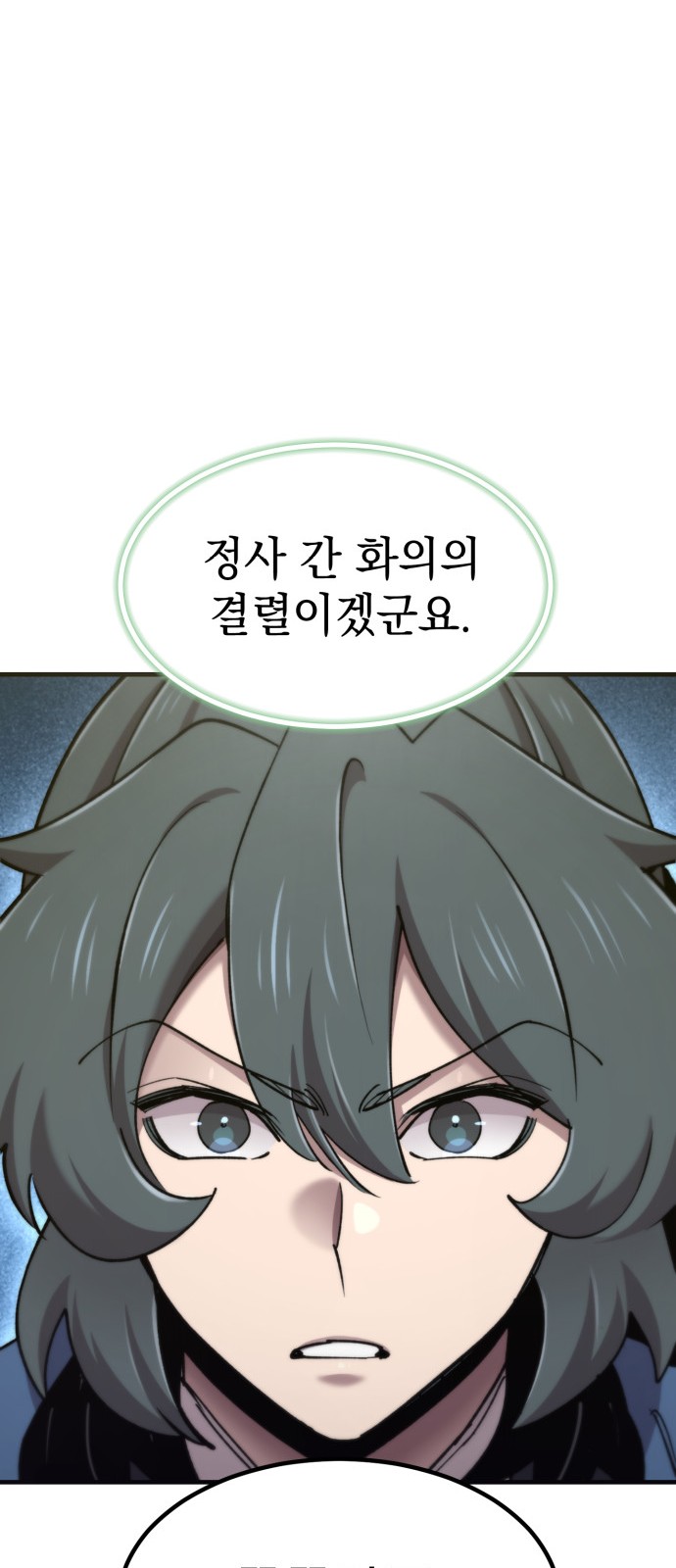 88 페이지