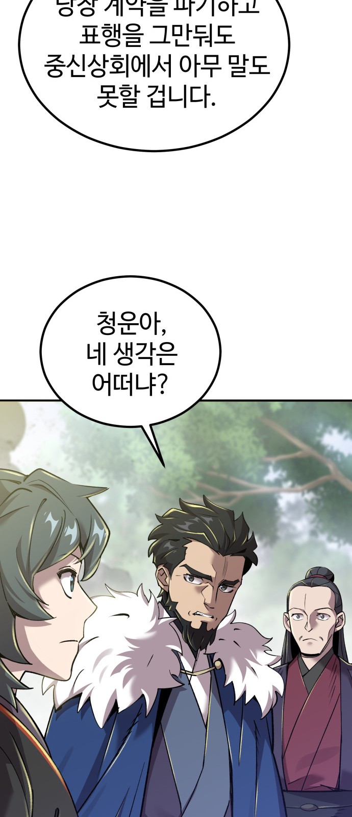 101 페이지