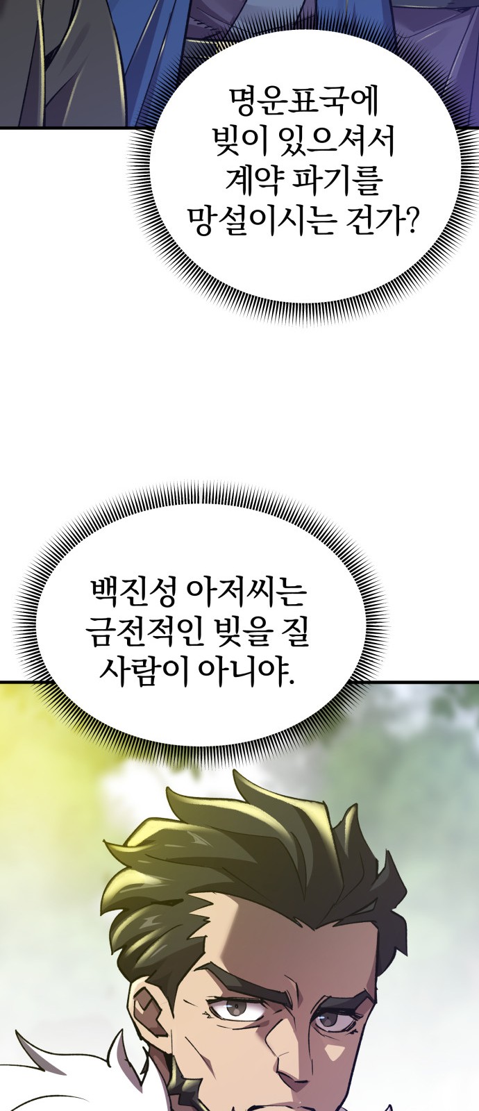 102 페이지