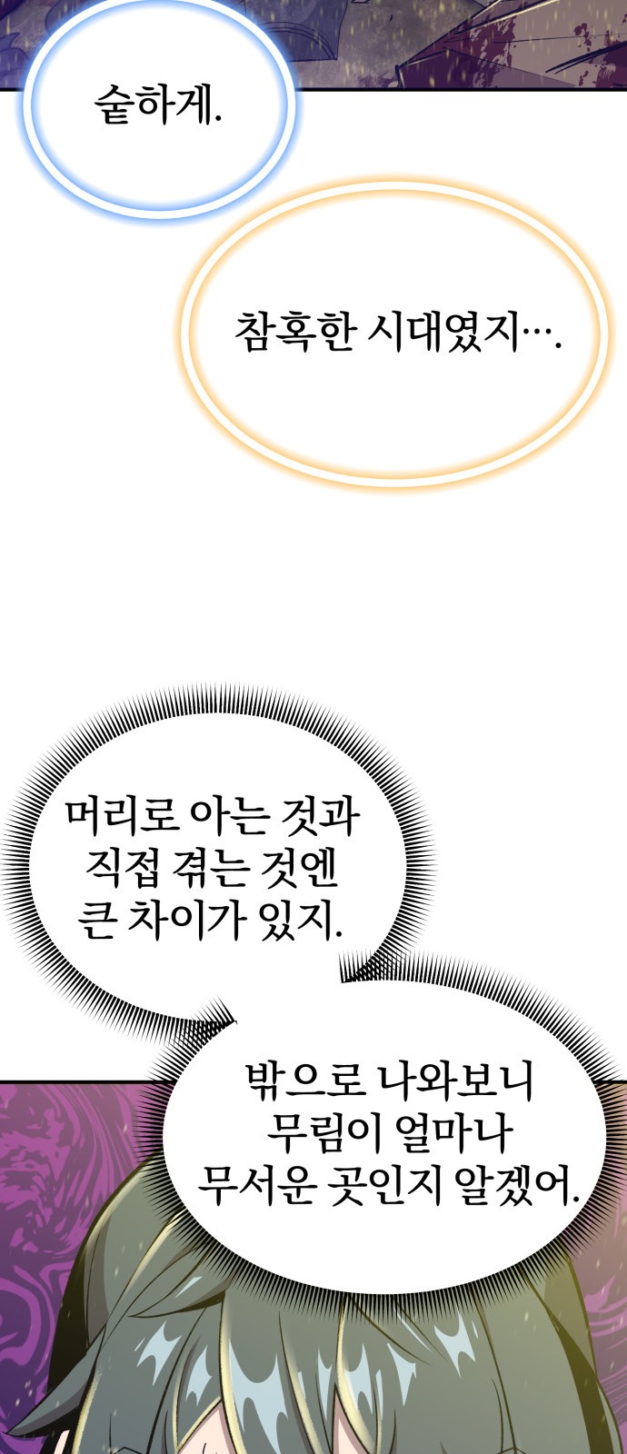 77 페이지