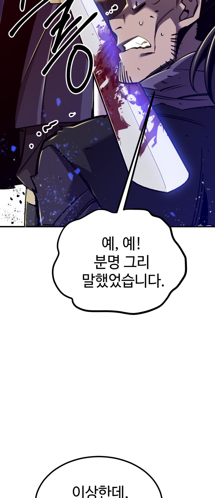 88 페이지