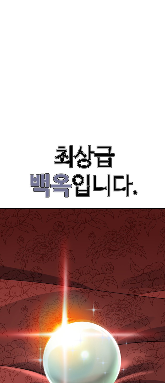 97 페이지