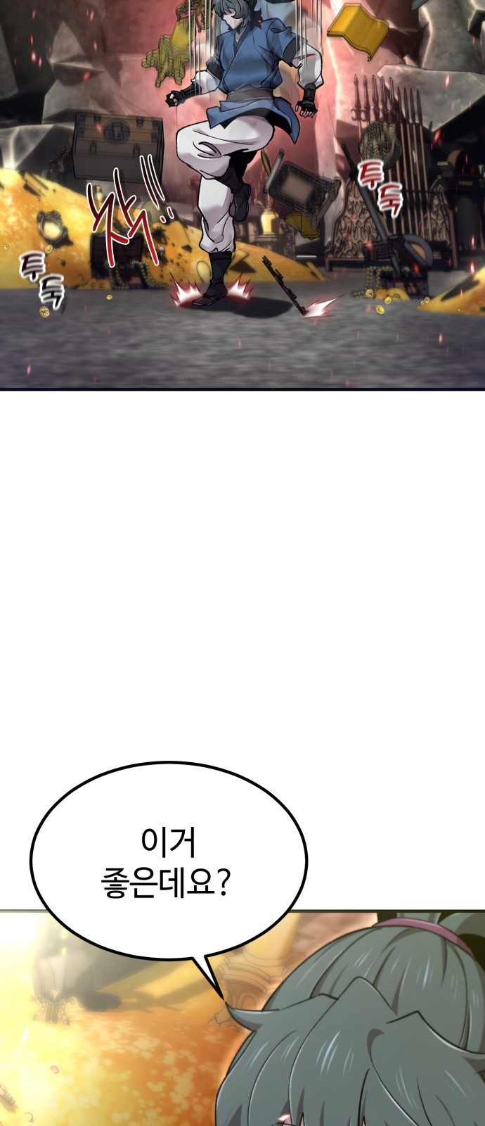 80 페이지