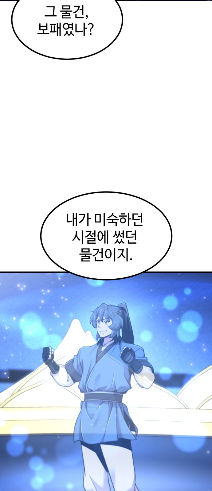 83 페이지