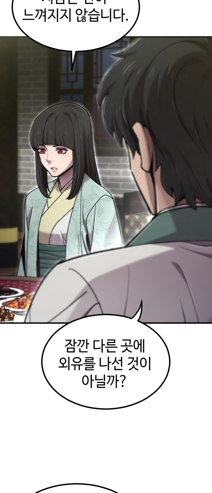 71 페이지
