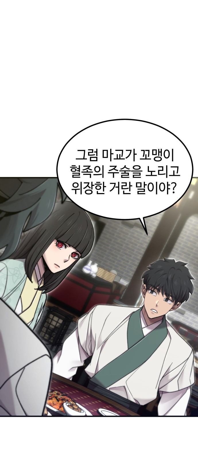 79 페이지
