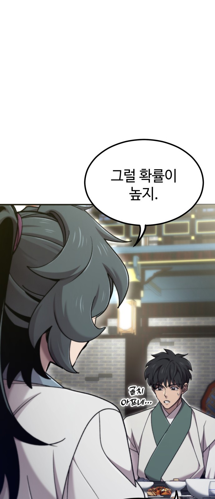 80 페이지