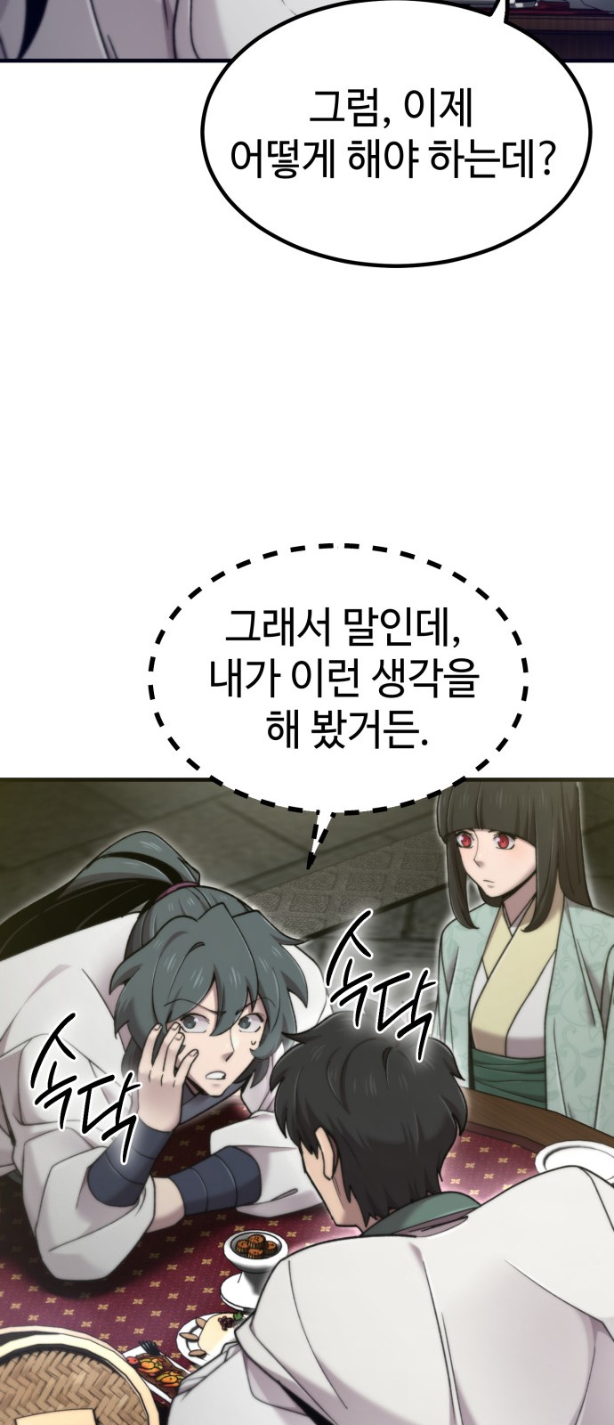 81 페이지