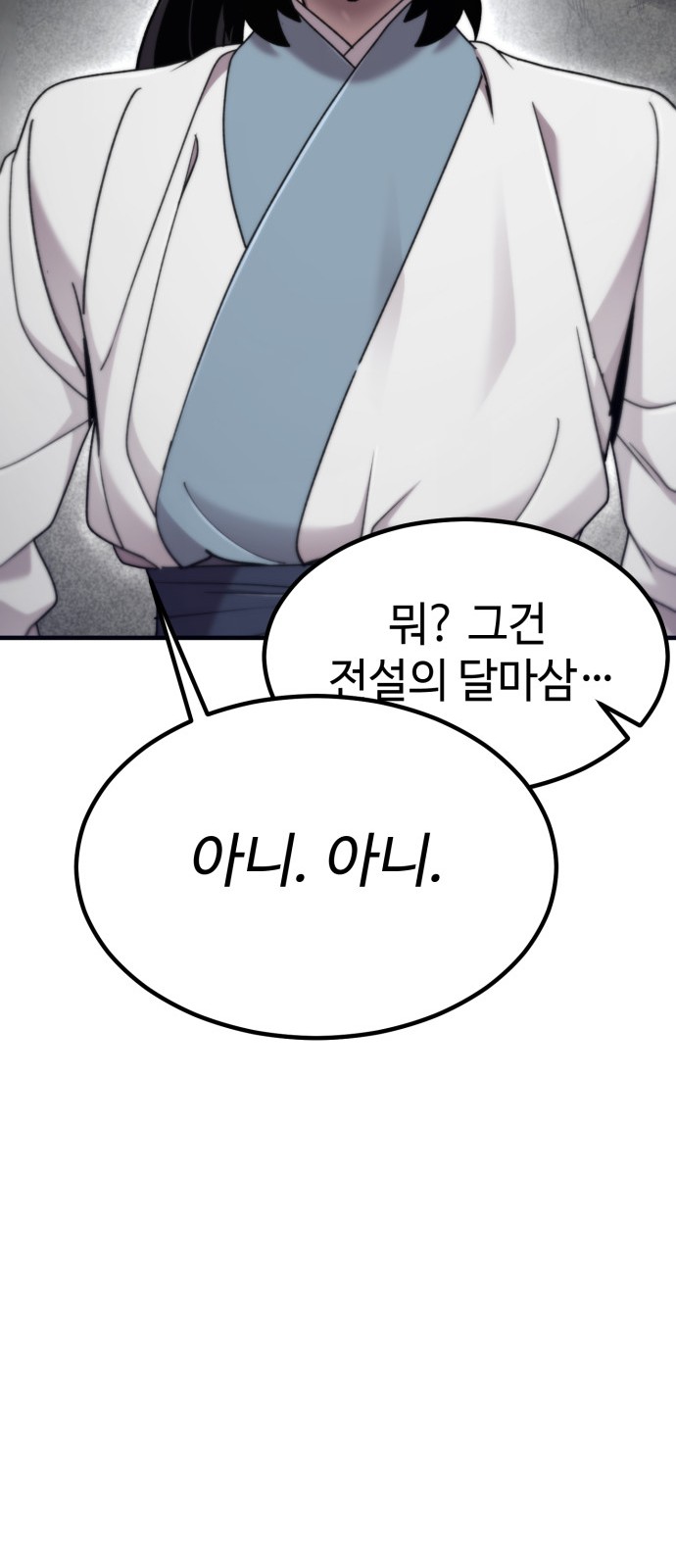 88 페이지
