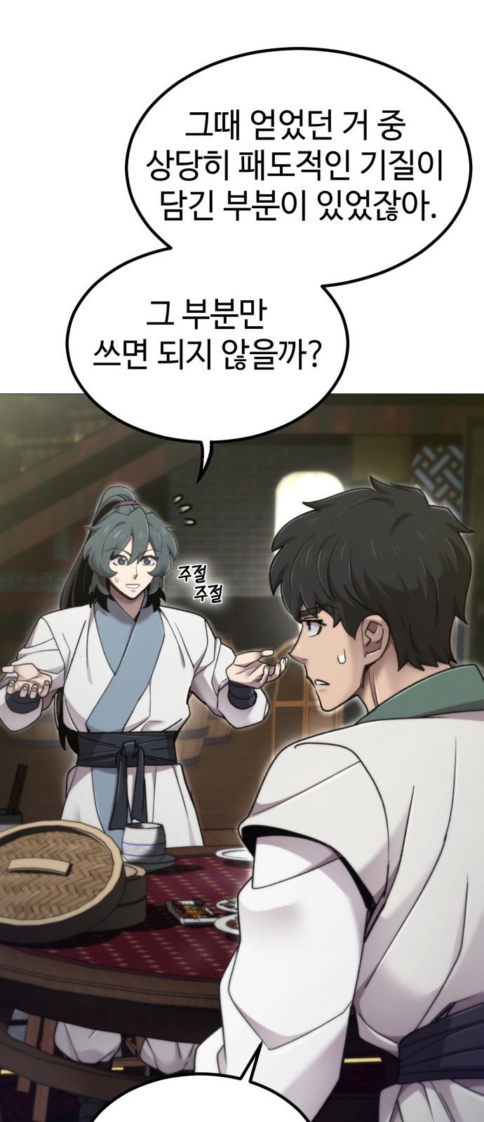89 페이지