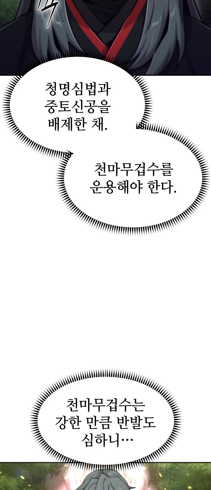 79 페이지