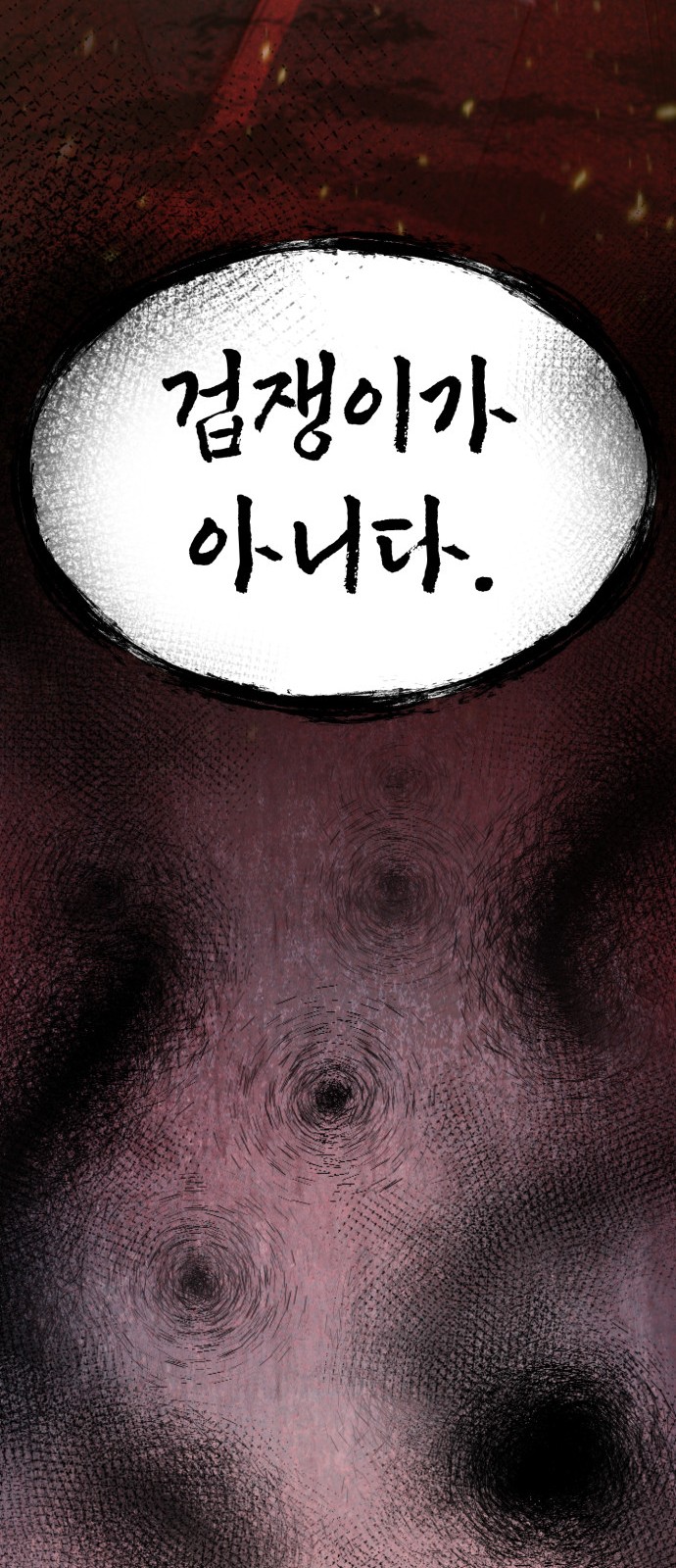 91 페이지