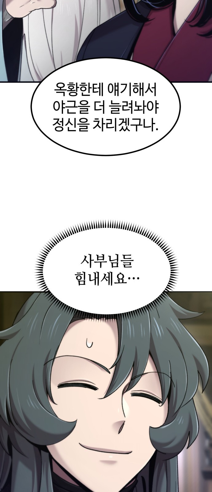 61 페이지