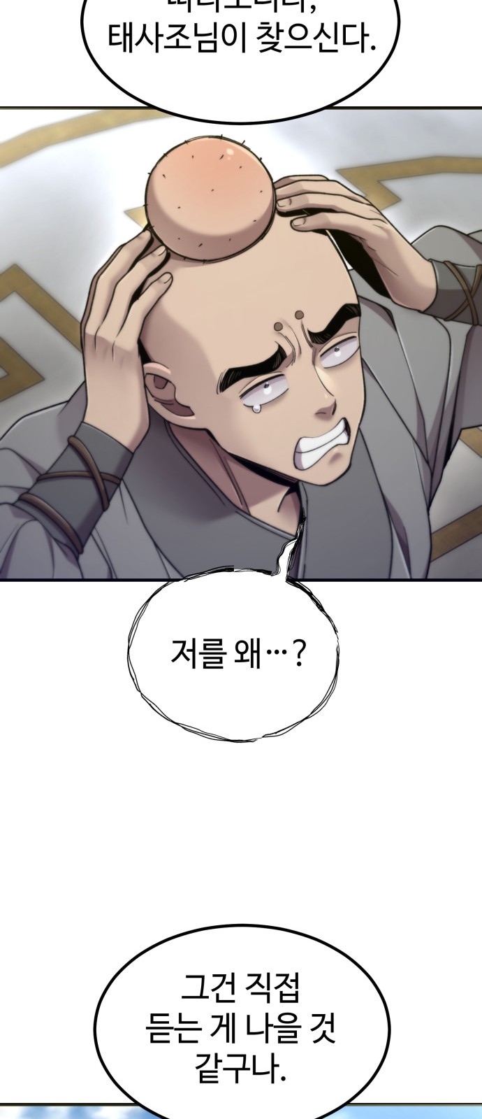 79 페이지