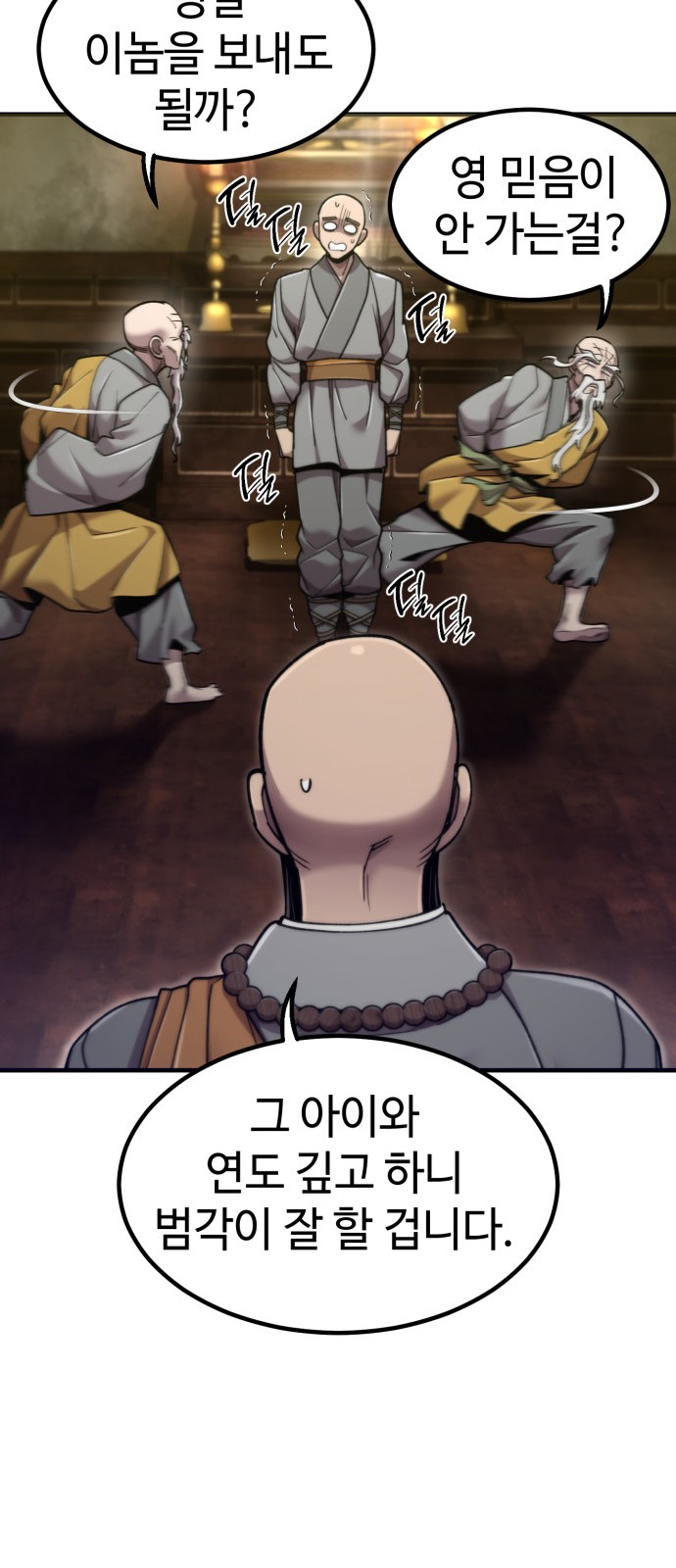 85 페이지