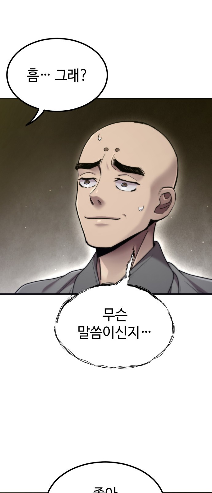 86 페이지