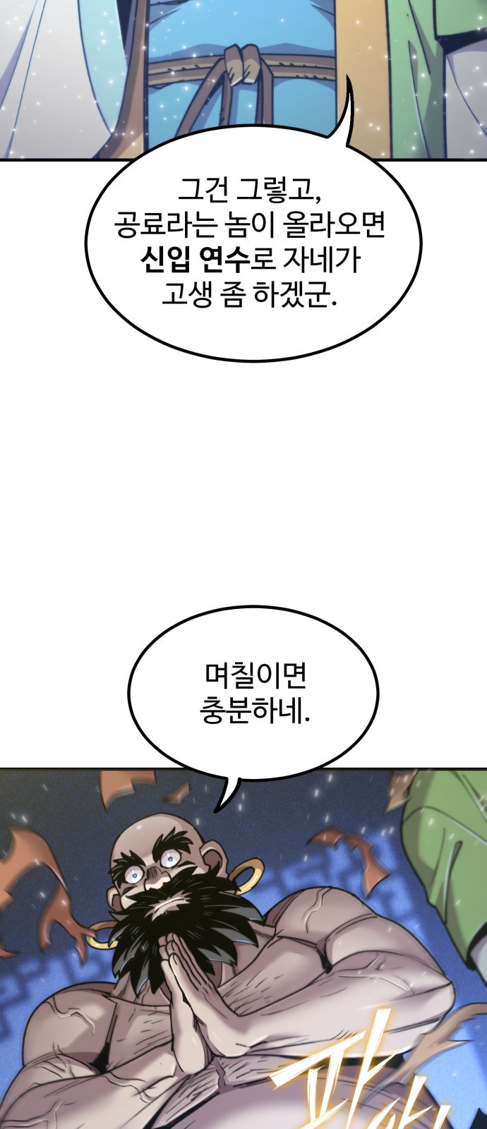 82 페이지