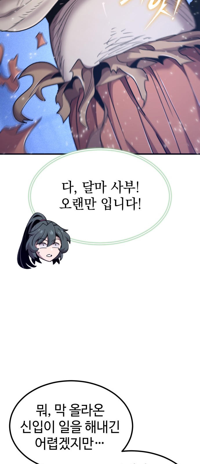 83 페이지