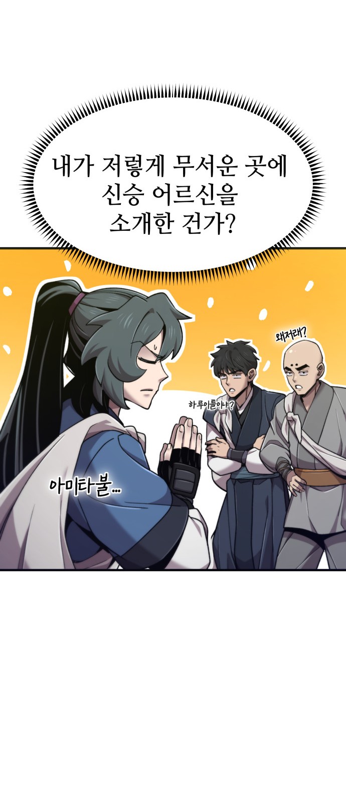 86 페이지