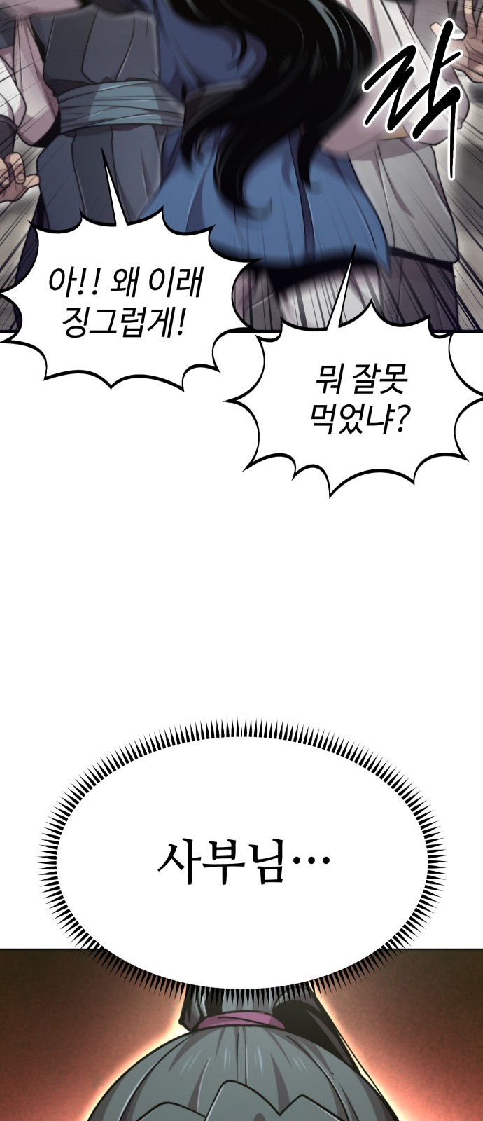 93 페이지